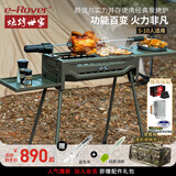 烧烤世家 烧烤炉户外烧烤架加厚烤肉炉子野外折叠便携式 猛禽运动高配版