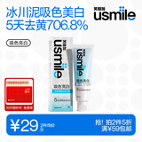 usmile笑容加吸色亮白牙膏 色修美白牙膏100g 海风岩兰