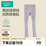 全棉时代儿童袜子女宝宝连裤袜女童舞蹈袜柔肤棉籽油 棉中花灰 130 