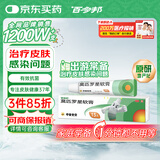 【原研】百多邦 莫匹罗星软膏2%*15g 脓疱病疖肿毛囊炎等原发性皮肤感染及湿疹合并感染 