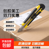 【低至1.5/把】美工刀2把拆快递开箱刀神器网红高颜值迷你随身便携安全自动回弹小型刀片刀具小刀 【实惠】包胶美工刀2个