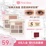 Pink Bear小世界七色眼影彩妆盘腮红大地色修容消肿05 中秋礼物送女友