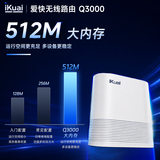 爱快（iKuai）IK-Q3000 3000兆双频WiFi6千兆无线路由器 3000兆企业级高速穿墙 多WAN宽带叠加 IPv6无线组网