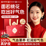 福牌阿胶阿胶糕300g阿胶礼盒装阿娇膏补气血女滋补营养品送老婆七夕礼物