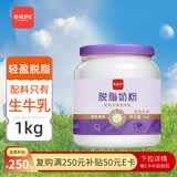 西域日记脱脂奶粉1kg罐装低脂高钙纯牛奶粉0无添加蔗糖成人奶粉高蛋白男女