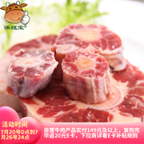 澳纽宝 新西兰草饲原切牛尾骨1斤 炖煮食材 生鲜牛肉