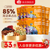 沃隆每日坚果巴旦木核桃腰果开心果混合坚果炒货干果休闲健康零食散袋 疯狂动物城（6+2款）25g*10袋
