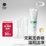 babycare婴儿指套牙膏2件套装硅胶手指套牙刷+啫喱牙膏20g