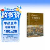中世纪音乐-诺顿音乐断代史丛书 古典音乐入门 西方音乐史考研必读 上海音乐出版社原版引进正版