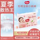 好奇（Huggies） 铂金装拉拉裤 婴儿成长裤轻薄透气小桃裤尿不湿训练裤 云感舒爽 成长裤XXXL26片【17kg以上】