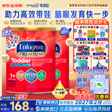 美赞臣（MeadJohnson）美版水奶粉3段金樽婴幼儿配方液体奶1-3岁适用 奶粉1040g 2罐