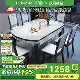 丰舍 餐桌 岩板实木餐桌椅组合现代简约家用小户型餐台可伸缩折叠饭桌 1.35米黑白色-雪山白岩板-实木椅 一桌六椅