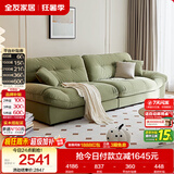 全友家居 现代简约猫抓绒布艺沙发客厅家用小户型直排云朵可拆洗沙发