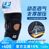 LP 篮球护膝 跑步登山健身骑行徒步运动护具双弹簧支撑 透气733系列 CA科技款单只装 加大码(不分左右)