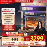 凯度【全新性价比机皇】微蒸烤一体机2026烤箱微波炉蒸箱烤箱8合1嵌入式蒸烤箱【AI智能算法控温】 【凯度性价比新机皇】FS-Pro（蒸烤炖炸4合1）