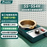 宝工（Pro'skit）SS-554H 300W精巧型圆型调温型锡炉 锡熔锡量2.2KG