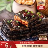 三只松鼠臭豆腐香辣味120g/袋 休闲零食油炸豆干湖南长沙特产小吃