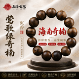 玉海云瑶沉香手串男士高端正宗天然真品收藏级正品佛珠木文玩手链礼物18mm