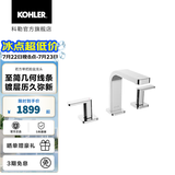 科勒（KOHLER）若方龙头单把碗盆厕所卫生间洗手池台盆面盆水龙头 23484T-4-CP