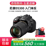 尼康/Nikon D5200 D5300 D5500 D5600 二手单反相机学生新手入门级数码相机 D5300（18-140mmVR)套机 99新