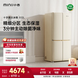 小吉（MINIJ）复古512L十字门冰箱风冷无霜双变频三档变温除菌净味大容量电冰箱一级能效补贴BCD-JS512WB