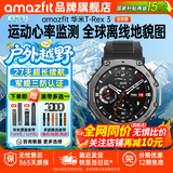 AMAZFIT华米T-Rex3智能运动手表专业户外骑行跑步越野登山游泳徒步GPS定位轨迹导航游泳潜水防水男女手环 T-Rex3玄武黑