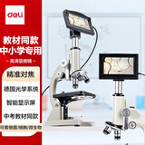 得力（deli）2000X专业显微镜初中生中考专用看细菌细胞螨虫微生物科学实验WIFI智能显示屏开学文具生日礼物