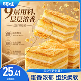 百草味拿破仑蛋糕600g 营养早餐面包代餐糕点点心休闲零食企业团购