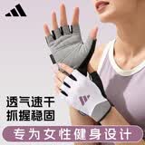 阿迪达斯（adidas）健身手套女运动骑行半指引体向上撸铁哑铃壶铃器械训练防滑防起茧