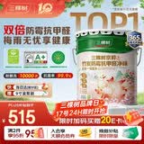 三棵树漆（SKSHU）乳胶漆JC双倍防霉抗甲醛净味五合一墙面油漆涂料18L【京仓白漆】