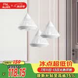 佛山照明家用餐厅灯餐吊灯简约时尚卧室床头吧台灯三头哑白50301