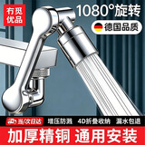 冇觅优品水龙头延伸器机械臂万向水龙头防溅头可旋转过滤器 厨房小工具