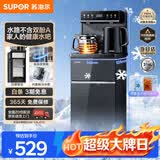 苏泊尔制冷茶吧机家用高端饮水机遥控智能下置水桶全自动控温立式柜式冷热温多功能泡茶机SW-CBJ27C