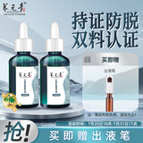 养元青头皮护理精华液50ml*2男女士防脱发深层养护植物草本护发精华