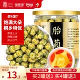 福东海 特优菊花胎菊杭白菊 夏季团购头采菊花茶叶桐乡杭白菊正品60克
