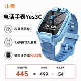 小寻电话手表YES3C 儿童可插卡4G精准定位 双摄视频通话 支持QQ 微信中小学生手表 6-12岁男孩 天才蓝