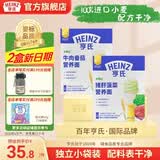 亨氏营养面条婴幼儿辅食宝宝蔬菜面条儿童直线面含钙铁锌（6-36个月） 牛肉番茄直面200g+猪肝菠菜直面200g