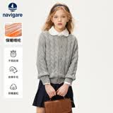 纳维凯尔（Navigare）儿童毛衣女童针织开衫学院风休闲外套秋季衣服新麻花开衫灰色120