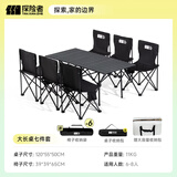 探险者（TAN XIAN ZHE）露营桌椅露营装备全套一体户外桌椅套装便携折叠桌子四椅子野餐桌 【120CM】6-8人加长曜黑桌椅七件套-赠收纳包