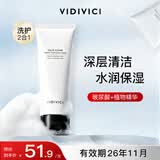 VIDIVICI洗面奶120ml/瓶韩国女神洁面氨基酸泡沫洁面【效期至26年11月】
