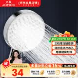 九牧（JOMOO）花洒喷头全套家用增压洗澡淋浴莲蓬头热水器手持淋雨花洒软管套装 三档增压花洒喷头S260033