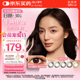 强生美瞳日抛黑棕灰金30片装650度彩色隐形眼镜自然职场【朦胧柔光】