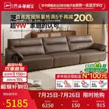 芝华仕真皮艺沙发客厅头层牛皮直排钢琴键2026新款高级感芝华士3095棕四