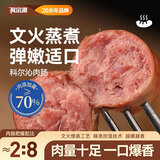 科尔沁即食肉肠400g原味 高蛋白 独立包装 早餐牛肉休闲零食