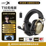 西伯利亚10 Wireless 【左梓轩小叮当同款】无线蓝牙游戏耳机头戴式电竞耳机四腔体战术【赠冰感耳套】