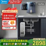 美的（Midea）直饮加热制冷净水器套装【白泽1000G+管线机239D】厨下式0阻垢剂智能龙头 RO反渗透家用一体净饮机