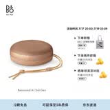 B&OA1三代蓝牙音箱无线便携音响bo a1 2代升级 户外防尘桌面音响 蜂蜜金 节日礼物【龚俊代言】世界杯