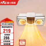雷士（NVC）灯暖浴霸壁挂系列灯风双暖速热暖风取暖器Y033浴室