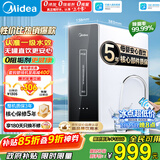 美的（Midea）净水器家用大通量厨下式RO反渗透纯水净饮直饮一体机麒麟0阻垢剂鲜活母婴安心直饮400G