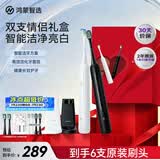 鸿蒙智选力博得智能声波牙刷2 优漾礼盒双支装电动牙刷情侣送男女友生日礼物支持华为智慧生活双支装更划算